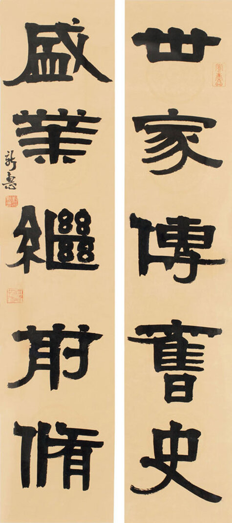 世家传旧史 盛业继前修